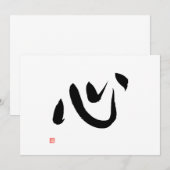Japans Kanji voor Hart Kokoro kalligrafiekaart (Voorkant / Achterkant)