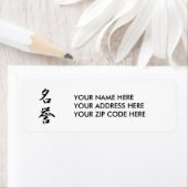 Japans Kanji voor Honor - Meiyo Etiket (Insitu)