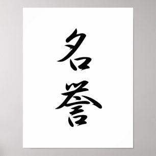 Japans Kanji voor Honor - Meiyo Poster
