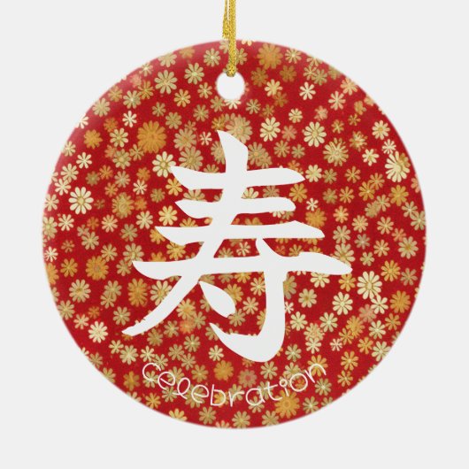 Japans karakter voor Celebration Ornament (Achterkant)