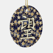 Japans karakter voor Hope Ornament (Rechts)