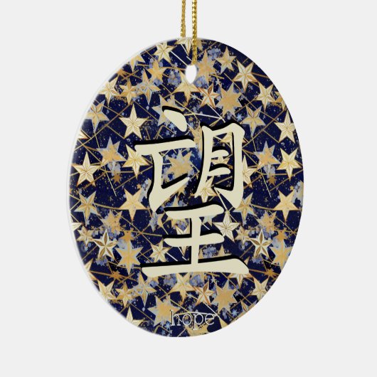 Japans karakter voor Hope Ornament (Rechts)