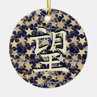 Japans karakter voor Hope Ornament