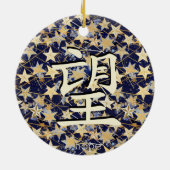 Japans karakter voor Hope Ornament (Achterkant)