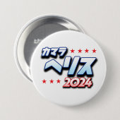 Japans Katakana - Kamala Harris 2024 Ronde Button 7,6 Cm (Voorkant /achterkant)