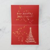 Japans kerstfeest feestdagen kaart (Binnen)