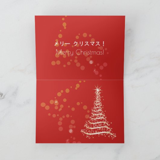 Japans kerstfeest feestdagen kaart (Binnen)