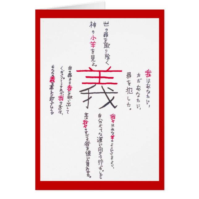 Japans kruis (Voorkant)