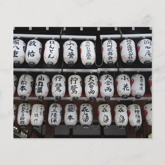 Japans lantaarnpapier (Voorkant)