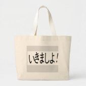 Japans "Laten we gaan" in Kanji Bag Grote Tote Bag (Voorkant)
