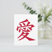 Japans liefdessymbool voor Valentijnsdag Feestdagenkaart (Staand voorkant)