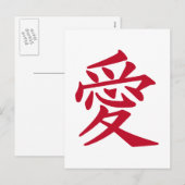 Japans liefdessymbool voor Valentijnsdag Feestdagenkaart (Voorkant / Achterkant)