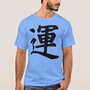 Japans luck Symbool Kanji die Good Fortune schrijf T-shirt