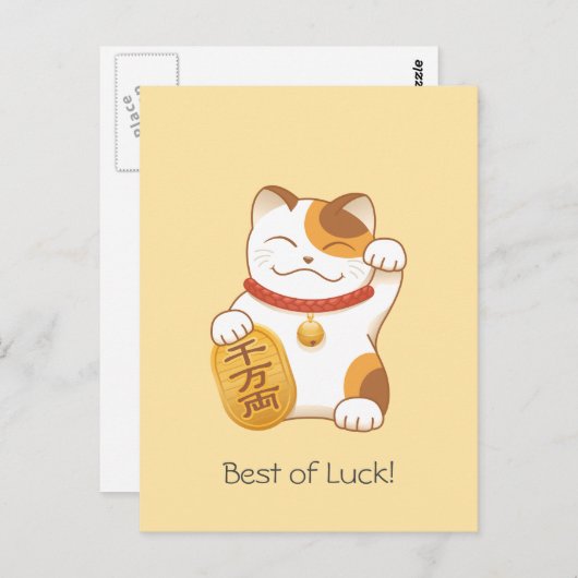 Japans Lucky Calico Cat, Maneki Neko Briefkaart (Voorkant / Achterkant)
