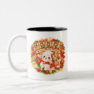 Japans Lucky Schaap Vriendelijk en Oprecht Kanji Tweekleurige Koffiemok