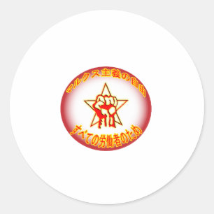 Japans Marxist Freedom Logo Sticker