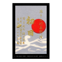 Japans Matchbox Hoesje Art