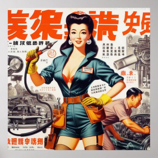 japans mechanisch meisje poster (Voorkant)
