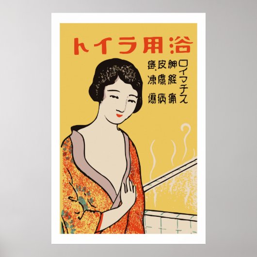  Japans meisje Poster (Voorkant)