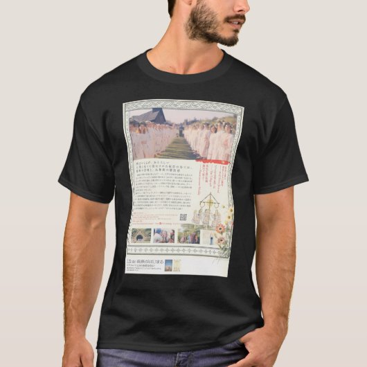 Japans Midsommar T-shirt (Voorkant)