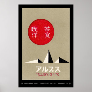 Japans minimalistisch Poster