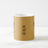 Japans Modder Zombie Dorotabo: Cartoon Yokai Koffiemok (Center)