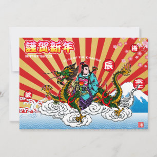 Japans Nieuwjaar 2024 Draak Feestdagenkaart