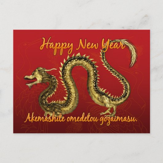 Japans Nieuwjaar Briefkaart - Briefkaart voor Nieu (Voorkant)