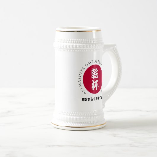 Japans nieuwjaar Shogatsu Japan Nippon Flag Bierpul (Voorkant rechts)