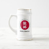 Japans nieuwjaar Shogatsu Japan Nippon Flag Bierpul (Links)