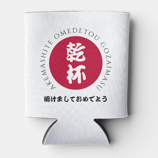 Japans nieuwjaar Shogatsu Japan Nippon Flag Blikjeskoeler (Voorkant)