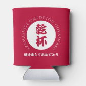 Japans nieuwjaar Shogatsu Japan Nippon Flag Blikjeskoeler (Achterkant)