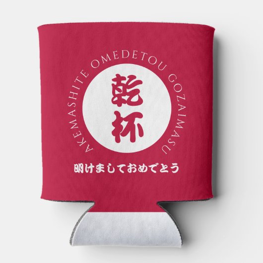 Japans nieuwjaar Shogatsu Japan Nippon Flag Blikjeskoeler (Achterkant)