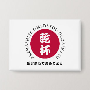 Japans nieuwjaar Shogatsu Japan Nippon Flag Button