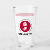 Japans nieuwjaar Shogatsu Japan Nippon Flag Glas (Voorkant)
