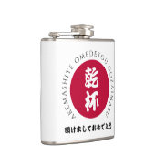 Japans nieuwjaar Shogatsu Japan Nippon Flag Heupfles (Rechts)