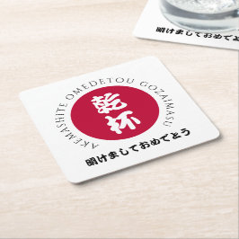 Japans nieuwjaar Shogatsu Japan Nippon Flag Kartonnen Onderzetters