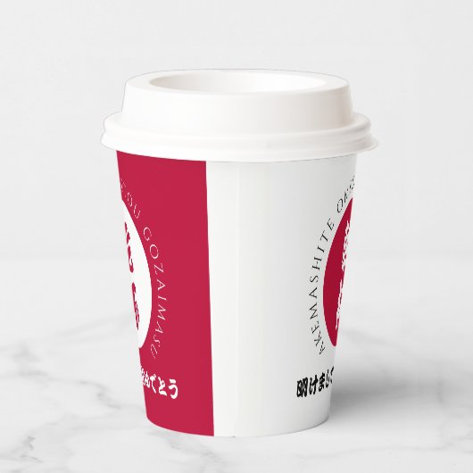 Japans nieuwjaar Shogatsu Japan Nippon Flag Papieren Bekers (Rechts)