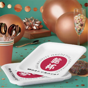 Japans nieuwjaar Shogatsu Japan Nippon Flag Papieren Bordje