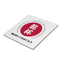 Japans nieuwjaar Shogatsu Japan Nippon Flag