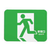 Japans nooduitgang teken magneet (Horizontaal)