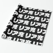 Japans Normie リア充 Riajuu Nihongo Slang Cadeaupapier (Uitgerold)