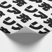 Japans Normie リア充 Riajuu Nihongo Slang Cadeaupapier (Hoek)