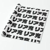 Japans Normie リア充 Riajuu Nihongo Slang Cadeaupapier (Uitgerold)