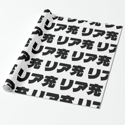 Japans Normie リア充 Riajuu Nihongo Slang Cadeaupapier (Uitgerold)