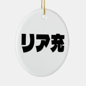Japans Normie リア充 Riajuu Nihongo Slang Keramisch Ornament (Rechts)