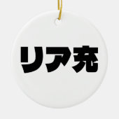 Japans Normie リア充 Riajuu Nihongo Slang Keramisch Ornament (Voorkant)