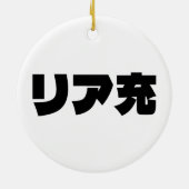 Japans Normie リア充 Riajuu Nihongo Slang Keramisch Ornament (Achterkant)