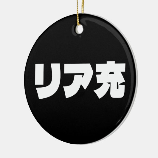 Japans Normie リア充 Riajuu Nihongo Slang Keramisch Ornament (Links)