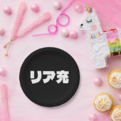 Japans Normie リア充 Riajuu Nihongo Slang Papieren Bordje (Feest)